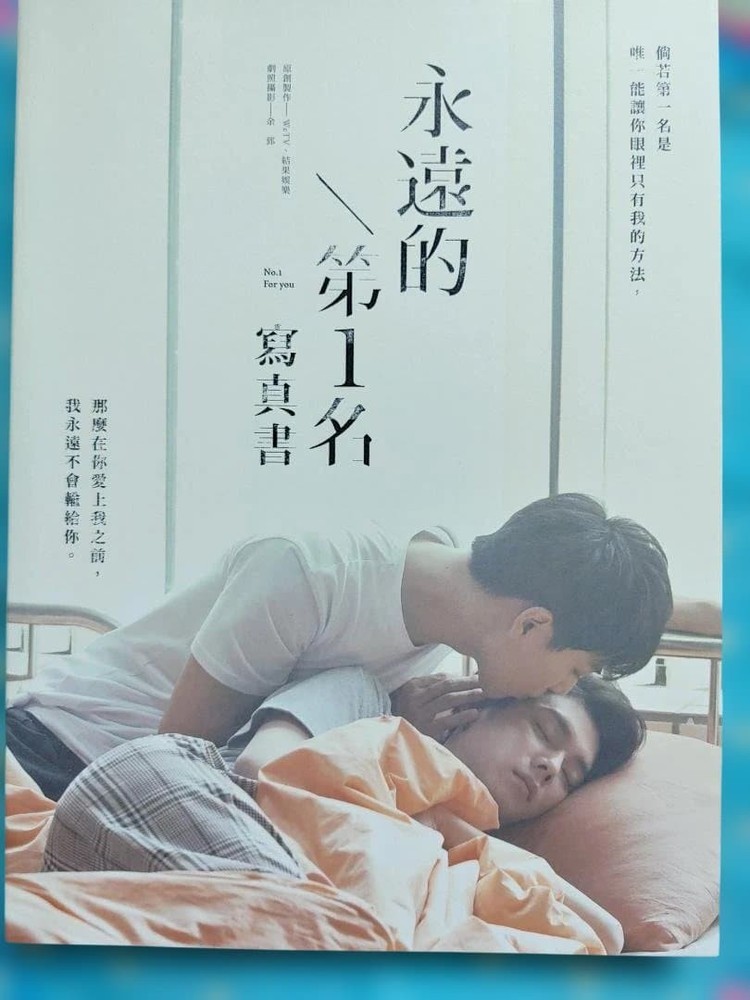 Eternal First Name Taiwan Drama Photo Book Talents Cast Collectible