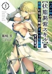 Failure Frame Vol. 1-11.5 Japanese Novel From Japan NEW