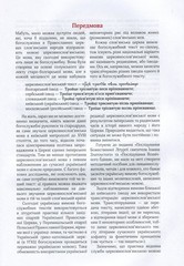 Book In Ukrainian Божественна літургія Author not specified Divine Liturgy