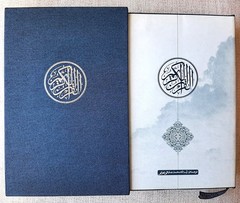 Holy Qur’an Arabic & Persian. قرآن کریم فارسی و عربی ترجمه محمد صادقی تهرانی
