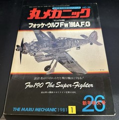 Maru Mechanic No. 26 Manual Special Feature Focke-Wulf Fw190A FG World Book
