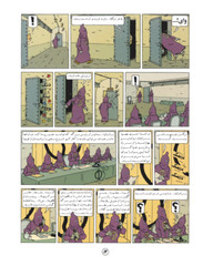 Cigars of the Pharaoh in Persian- Herge- Khosro Samiee- Universal Publications