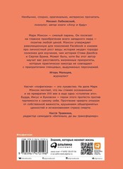 Тонкое искусство пофигизма: Парадоксальный способ жить счастливо Book in Russian