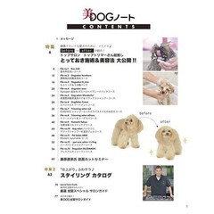 Beauty DOG Note Mook Pet Grooming & Beauty Tips Media Pal For Ages 14+