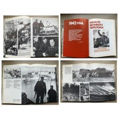 Book photo album „Great Patriotic War 1941-1945”. 1982 28cm by 21cm, 392 pages.