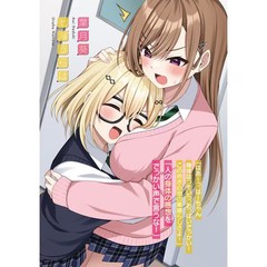 Kadokawa Female Friends Surprising Sex Request Anime Book Japan Import