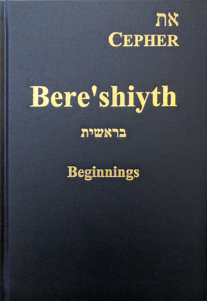 Cepher – Bere’shiyth: The Beginnings