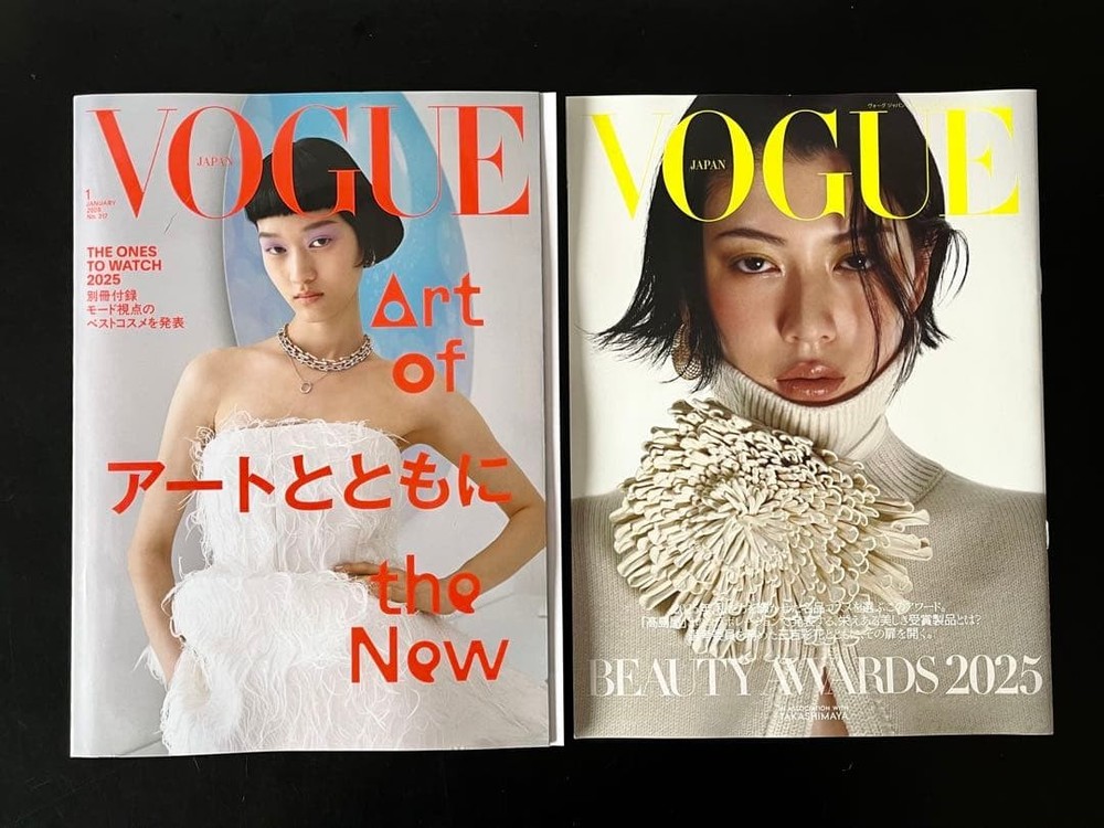 Vogue Japan January 2026 Art of the New Art Cover Slight Wear Supplement Include