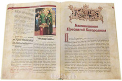 Православные праздники в рассказах для детей Большой формат children’s Bible