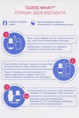 Book In Ukrainian 500 карток для вивчення німецької мови. Рівень В2.1 Author not