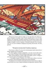 Волшебные сказки (илл. И. Билибина) Bilibin Fairytales