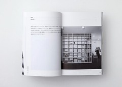 Introduction to Shiro Kuramata 188×128mm 184pages Japanese only NEW