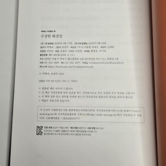 Bookmentor (북멘토) LOT of 2 “Suspicious Series” PB (수상한 화장실 & 수상한 기차역) 2020/2021