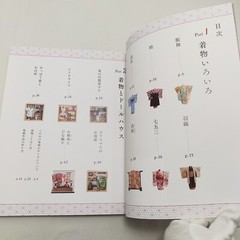 Japanese Miniature Kimono Craft Book by Hiroko Akita w/ Patterns for 22cm Dolls