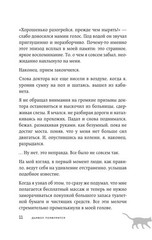 Russian book Если все кошки в мире исчезнут. Гэнки Кавамура