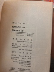 Naruto Manga Complete Set Vol. 1–72 (Japanese Edition)• 55 First Prints•Shueisha