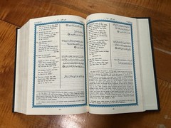 The HOLY QUR-AN English Translation of the Meanings and Commentary MINT K. FAHD