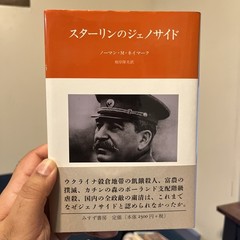 Stalin Genocide Norman Naimark History Politics Book Japanese