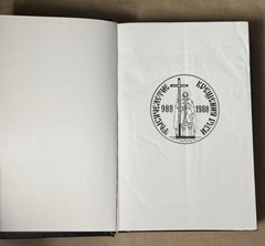 Толковая Библия Bible Talkovaja Hardcover Russian Orthodox Bible #2