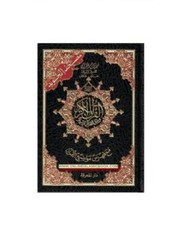 Tajweed Quran Arabic only,Size 6.8 x 5.0 x 1.2 inch