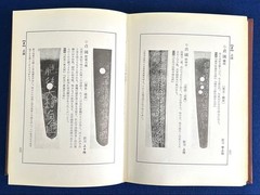 Japanese Swordsmiths Dictionary Fujishiro, 4th Ed Used, 497pp, 22cm