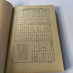 White Banquet by Kadokawa Bunko and Kadokawa Shoten Japanese Book