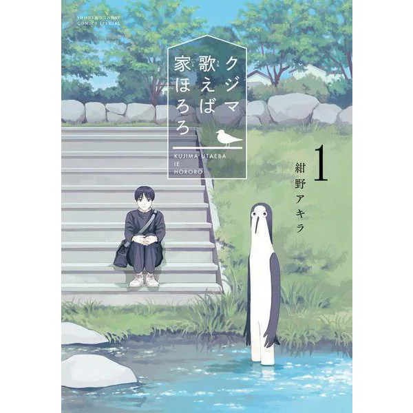 Kujima Utaba Ie Hororo Comic 5 Volume Set Excellent For Ages 14+