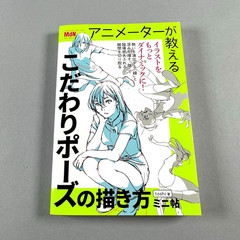 Animator Teaches You How to Draw Special Poses Manga Mini Book Anime Japan Art