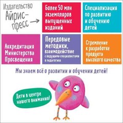 Письма феи. Учимся читать Уровень 1 Book in Russian