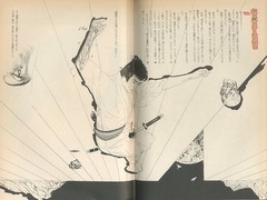 Shibata Renzaburo Yokoo Tadanori Illustrated Book Urotsuki Yota Historical