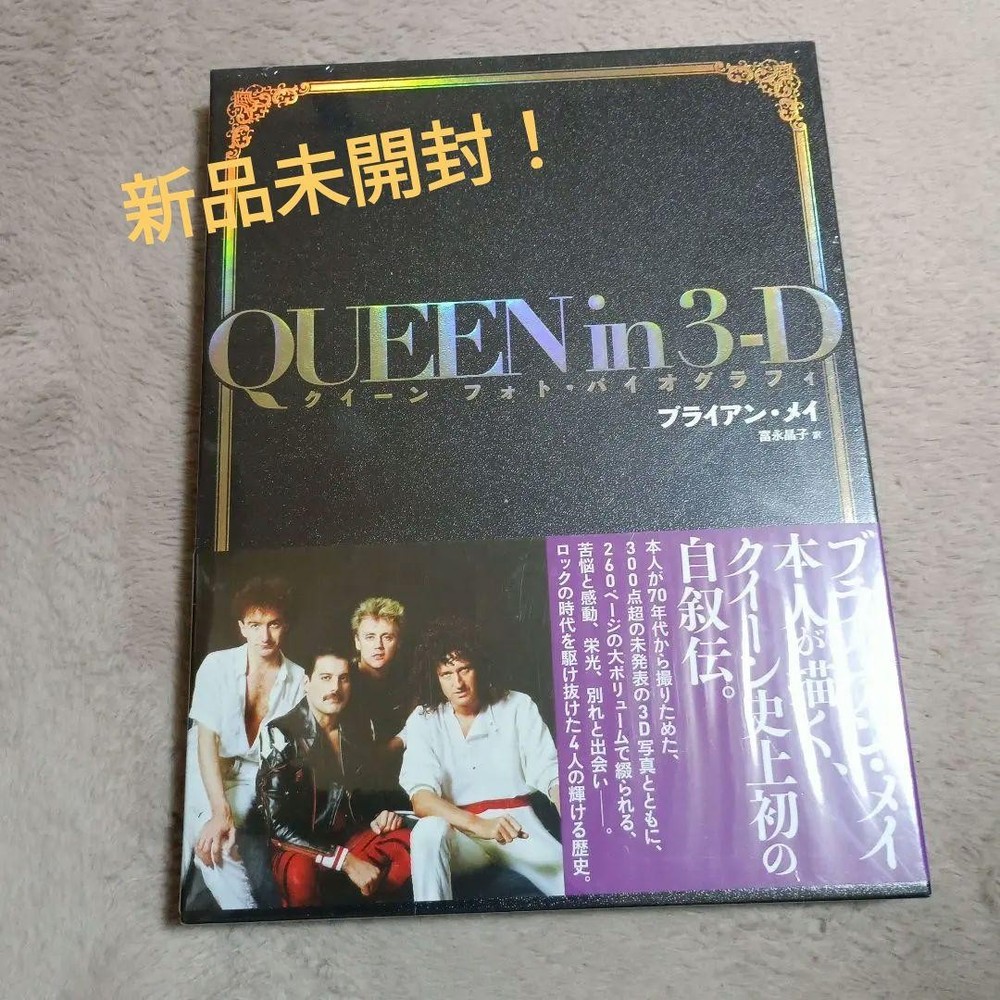 Brian May Queen in 3-D Photo Biography Japan Limited Book Case New