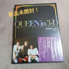Brian May Queen in 3-D Photo Biography Japan Limited Book Case New