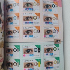 Anime & Game Cosplay Make Vol.3 Japanese Makeup Technique Book for Cosplayers