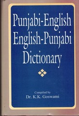 Punjabi-English English-Punjabi Dictionary Hardcover Dr. K.K. Goswami