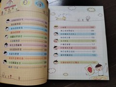 米小圈上学记二年级（套装共4册）