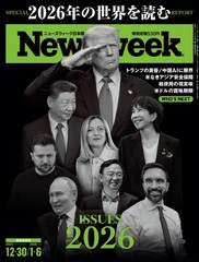 Newsweek (Newsweek Japan Edition) December 30, 2025 & January 6, 2026 Combined