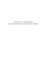 Book In Ukrainian Прекрасно-потворний Author not specified Beautifully Ugly
