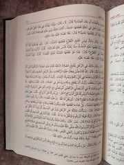 Arabic Islamic book Fiqh 6 Vols المدونة الكبرى الإمام مالك بن أنس الفقه المالكي