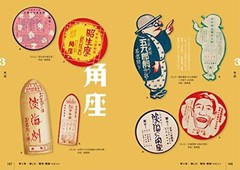 Taisho Showa Retro Flyer Handbill Great Osaka in Commercial Design Book Japan