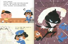 *Japanese picture book Oshiri tantei Pupu~ A great thief appears!