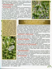 Book In Ukrainian Повний атлас лікарських рослин Author not specified Complete