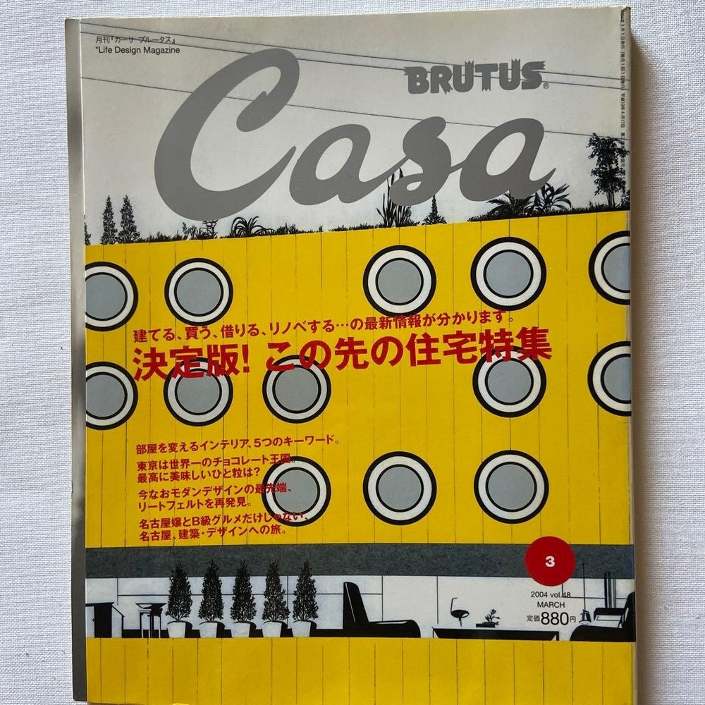 Gucci Casa No. 3 Magazine Housing Feature Used 880 yen
