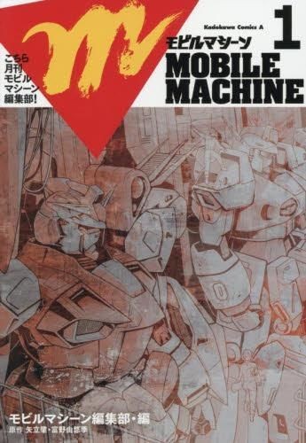 Gundam Crossbone V Gundam Model Kit Unopened