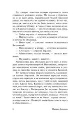 Мастер и Маргарита Булгаков Bulgakov Master and Margarita in Russian Book