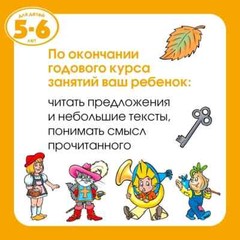 Грамотейка. Интеллектуальное развитие детей 5-6 лет Земцова