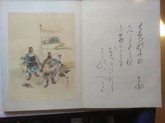 Okakiyoshitane Art Book by Okayoshitane 12.2×9.1in Hardcover Vintage