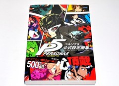 Persona 5 Official Design Works Art Book Illustration Game Fan Book ATLUS Japan