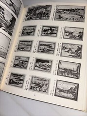 Ukiyo-e Series 8 by Hokusai Katsushika – 1975 Japanese Wood Cut-Japanese