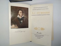 Pushkin, collected works in 10 volumes in Russian, Пушкин стихотворения, *240