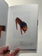 Vintage Oaxacan Wood Carving Book Daifuku Shorin Iwamoto Manuel Jimenez Alebrije